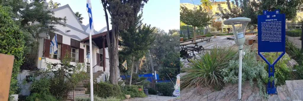 The Ness Ziona community centre was used as the Haganah headquarter and contained two weapons caches (in the home & yard).