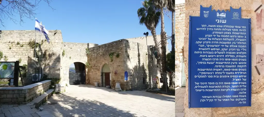 Shuni, a Heritage Site in Al-Quds (Jerusalem) hosted a school and training centre for Etzel terror group.